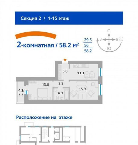 р-н Свердловский ул Парашютная 14а фото