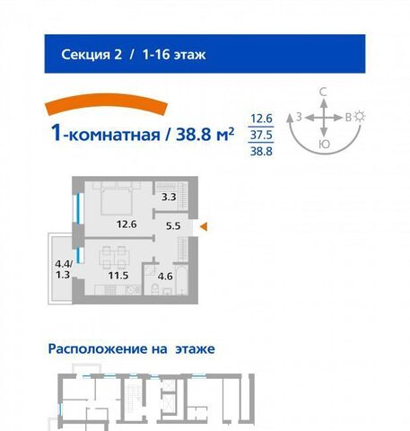 р-н Свердловский ул Парашютная 14а фото