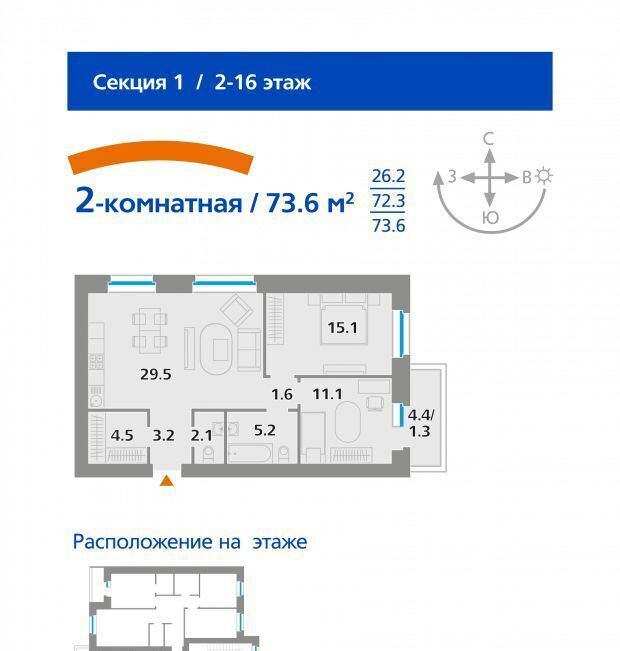 квартира г Красноярск р-н Свердловский ул Парашютная 14а фото 1