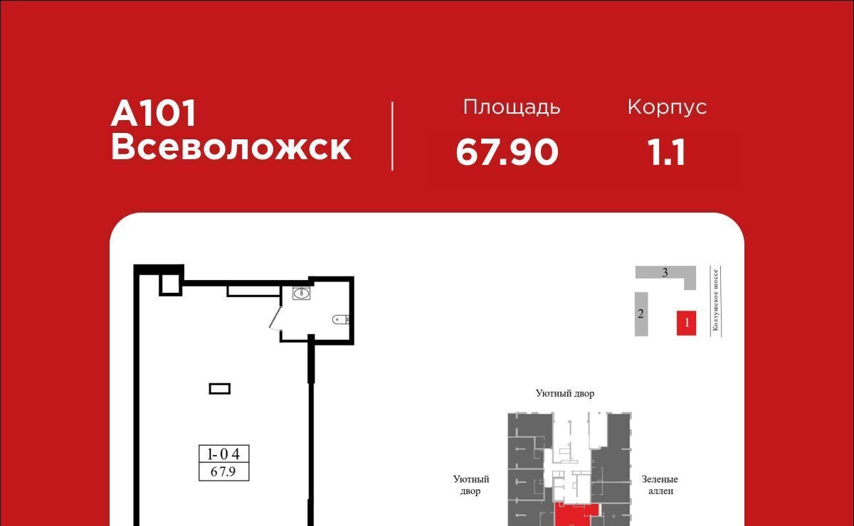 торговое помещение р-н Всеволожский г Всеволожск ЖК «А101 Всеволожск» 1/1 Улица Дыбенко фото 1