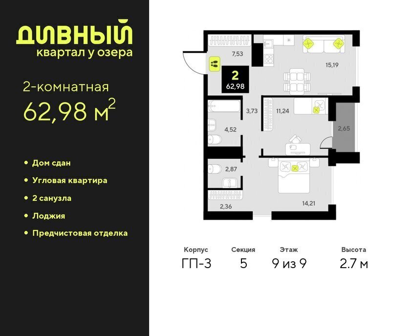 квартира г Тюмень ул разведчика Кузнецова 7 фото 1