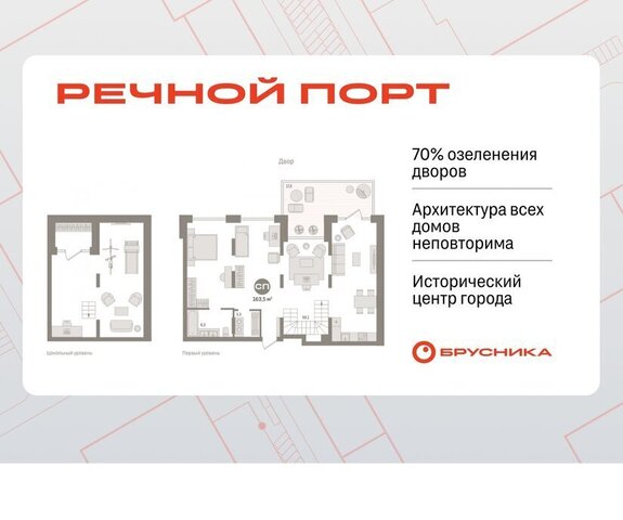 жилой район «Речной порт» фото