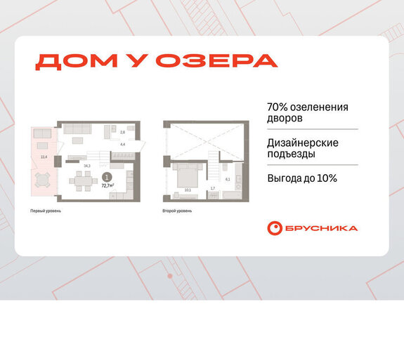 ЖК «Онегин. Дом у озера» фото