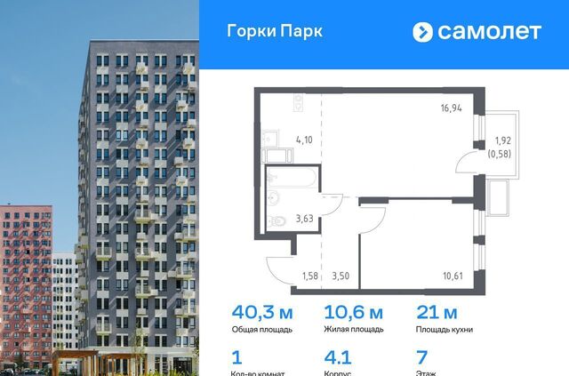 ул Авиаторов 9 Видное фото