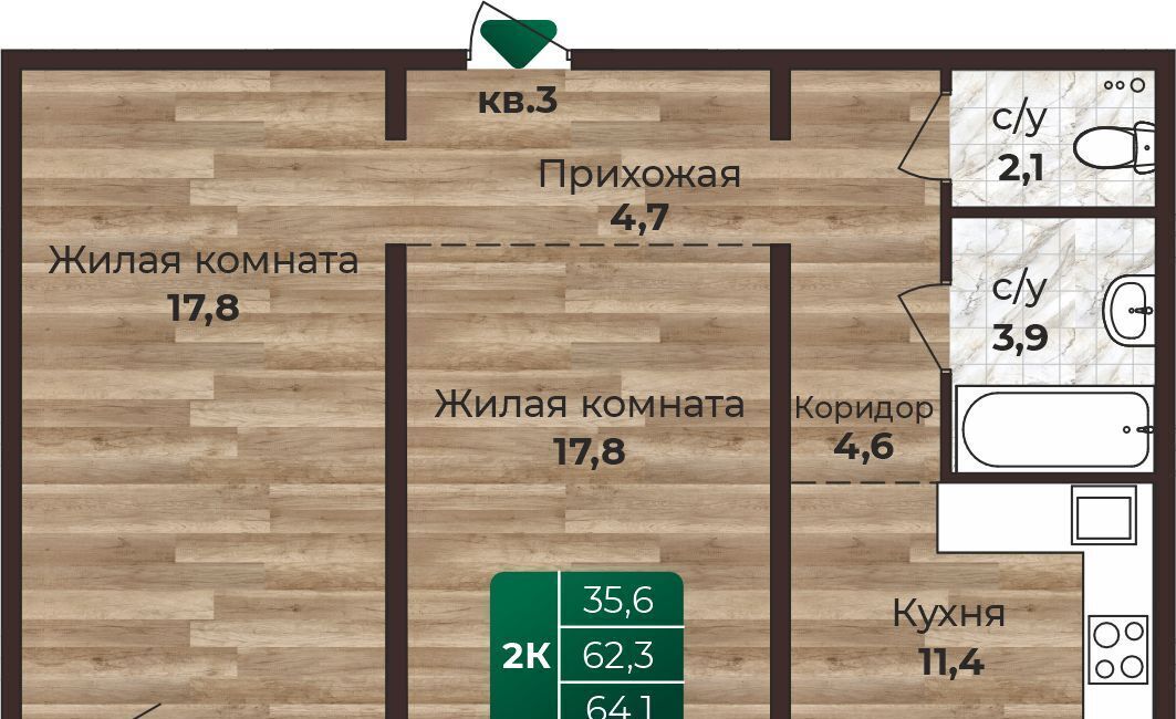 квартира г Барнаул р-н Центральный ул Нагорная 6-я 15вк/1 фото 1