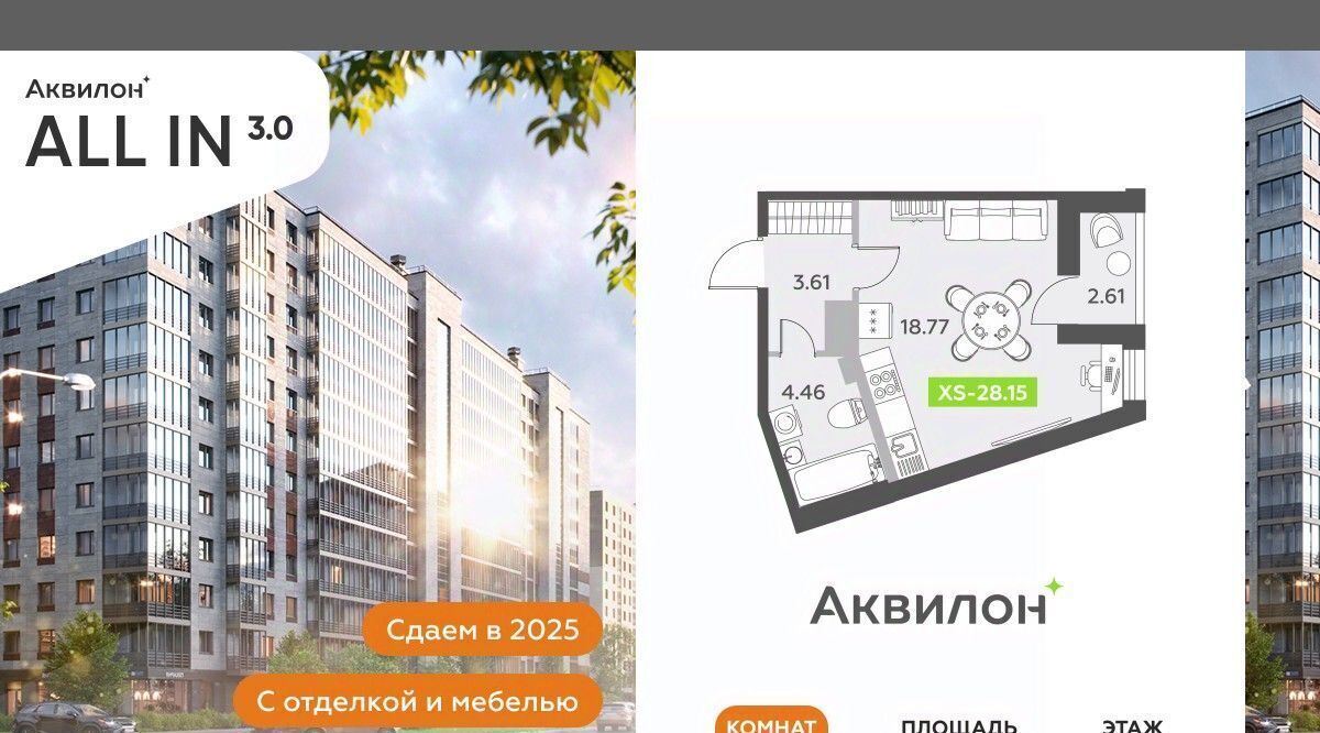 квартира г Санкт-Петербург п Шушары метро Достоевская фото 1