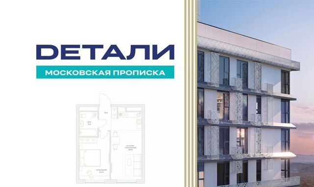квартира ЖК «Детали» Филатов Луг фото