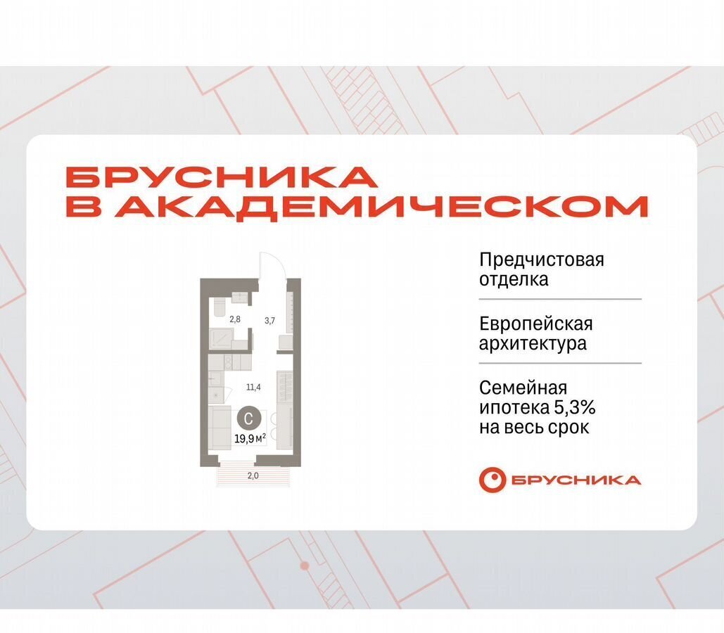 квартира г Екатеринбург Академический ул Академика Ландау 4 фото 1