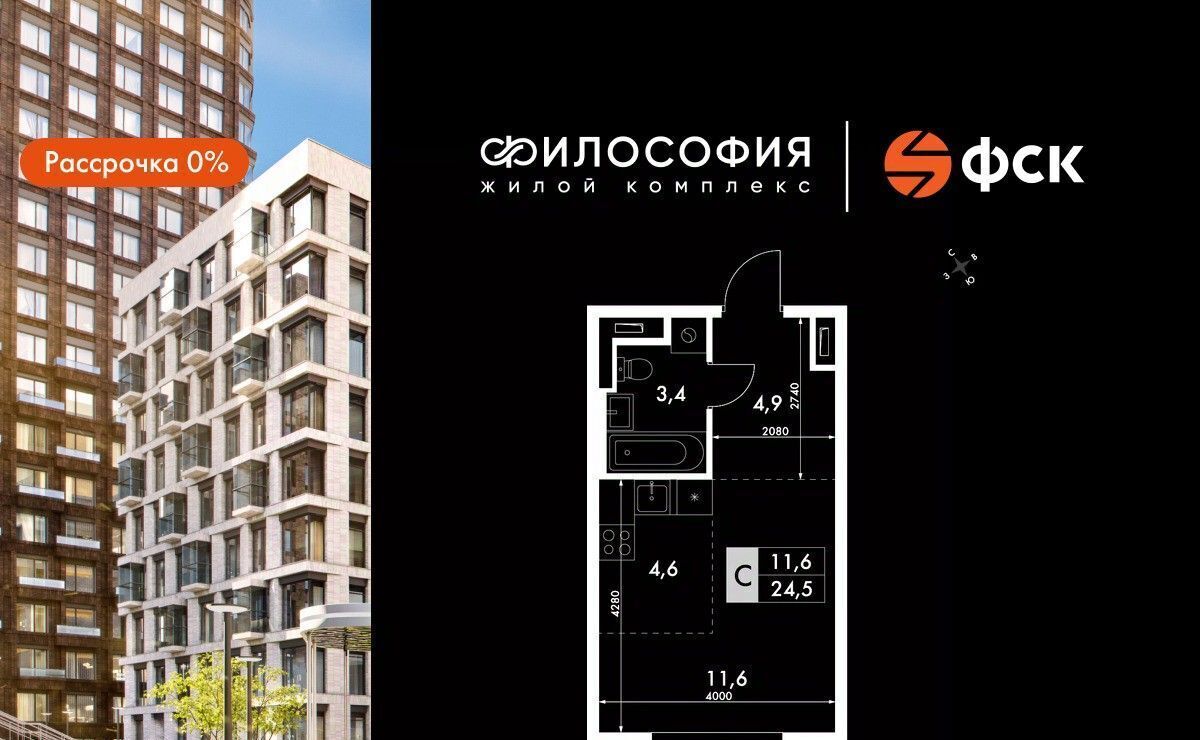 квартира г Владивосток р-н Ленинский ЖК «Философия» фото 1