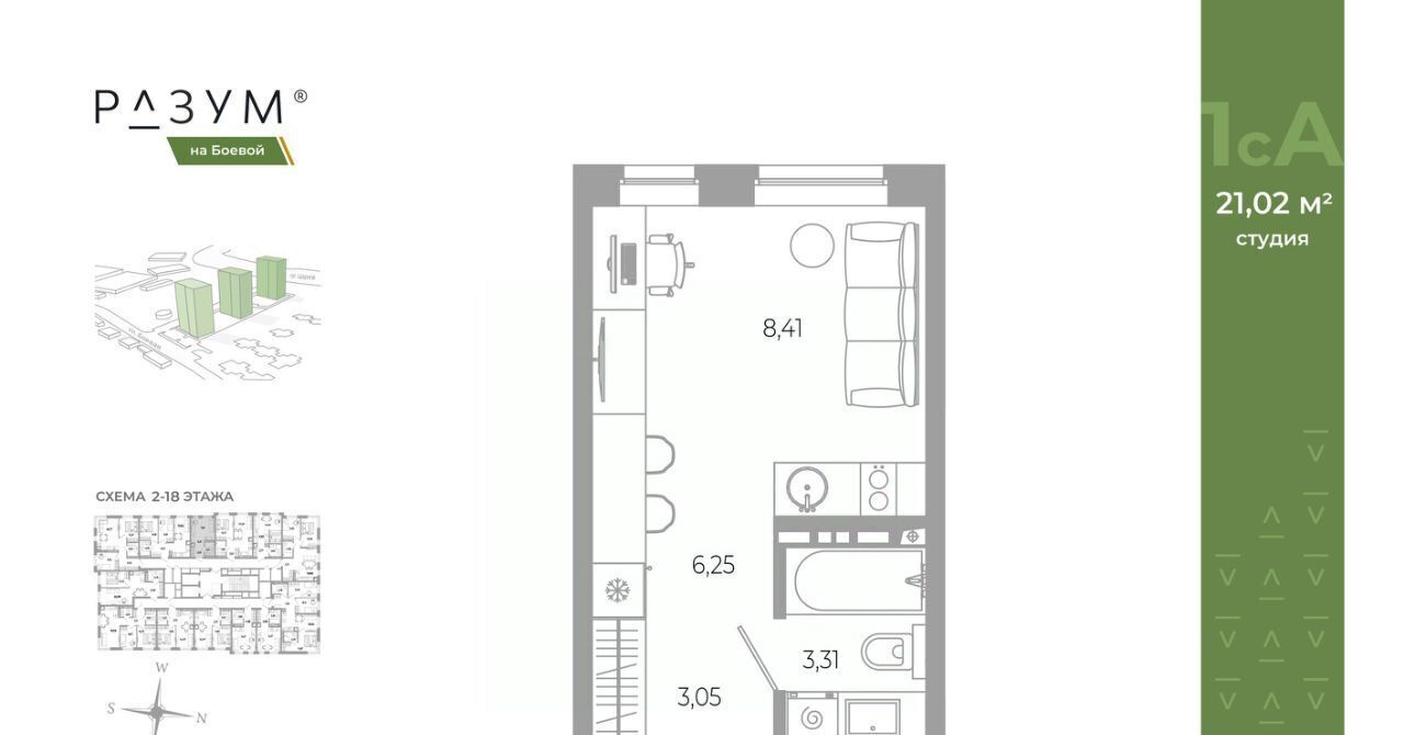 квартира г Астрахань р-н Советский ул Боевая 132с/3 фото 2