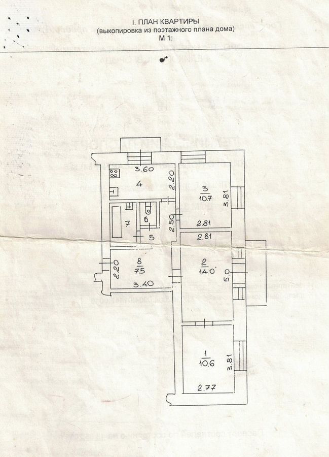 квартира г Великий Новгород Торговая сторона ул Большая Московская 31/7 фото 26