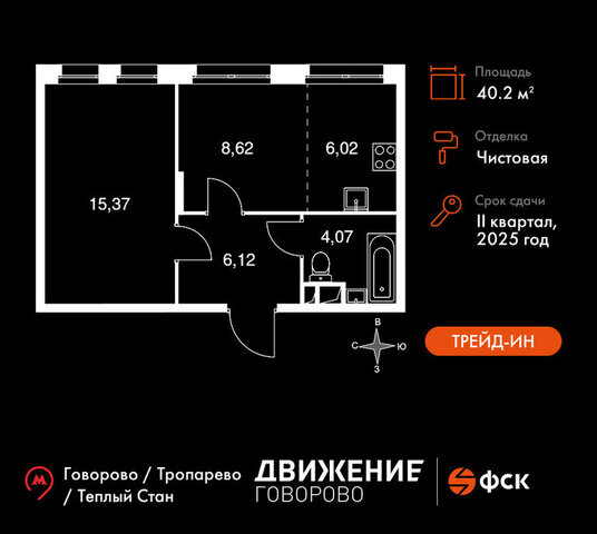 квартал № 1 метро Говорово ЗАО район Солнцево № 3, жилой комплекс Движение. Говорово, к 1 фото