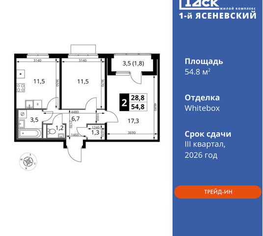 п Мосрентген ЖК «1-й Ясеневский» 3 метро Коммунарка ТиНАО Корниловская фото