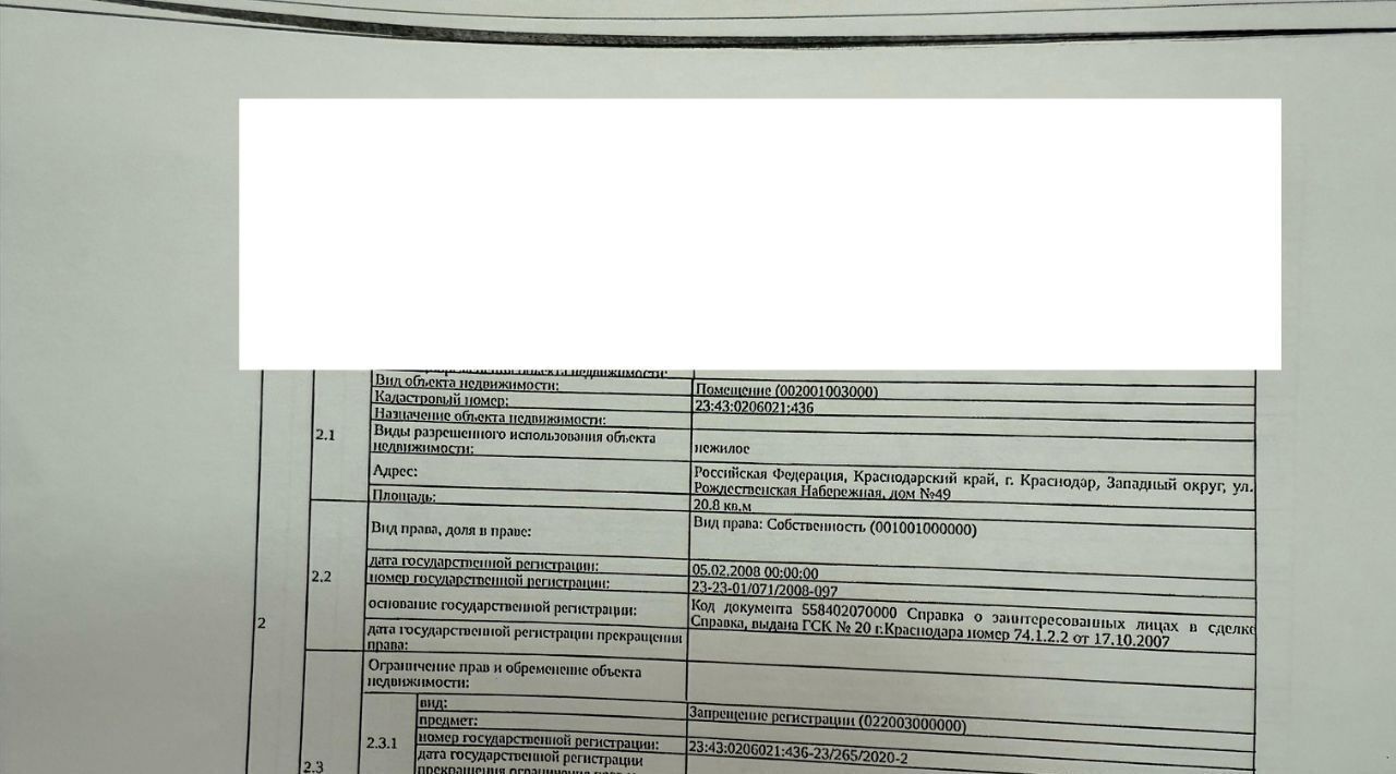 свободного назначения г Краснодар р-н Западный ЖК «Юбилейный» 49 наб. Рождественская фото 2