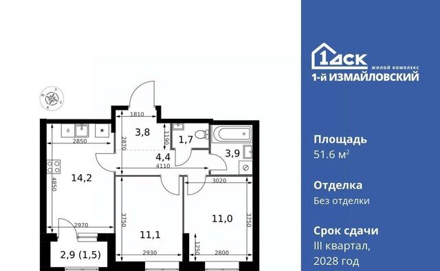 метро Черкизовская ЖК «Измайловский» фото