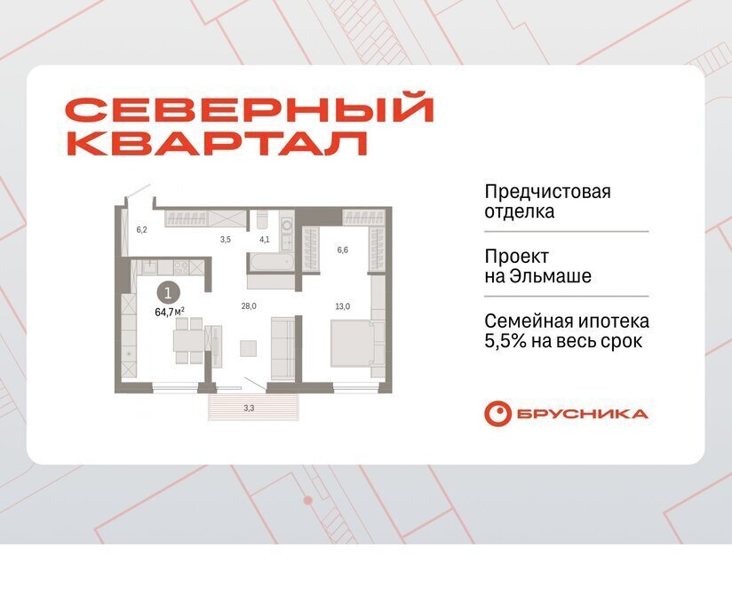 квартира г Екатеринбург Эльмаш Уралмаш пер Механический 15а фото 1