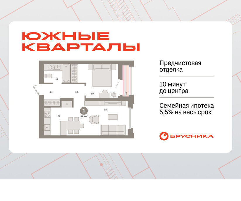 квартира г Екатеринбург Чкаловская Юго-Западный ЖК Южные Кварталы фото 1