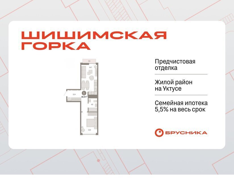 квартира г Екатеринбург Ботаническая улица Гастелло, 19А фото 1