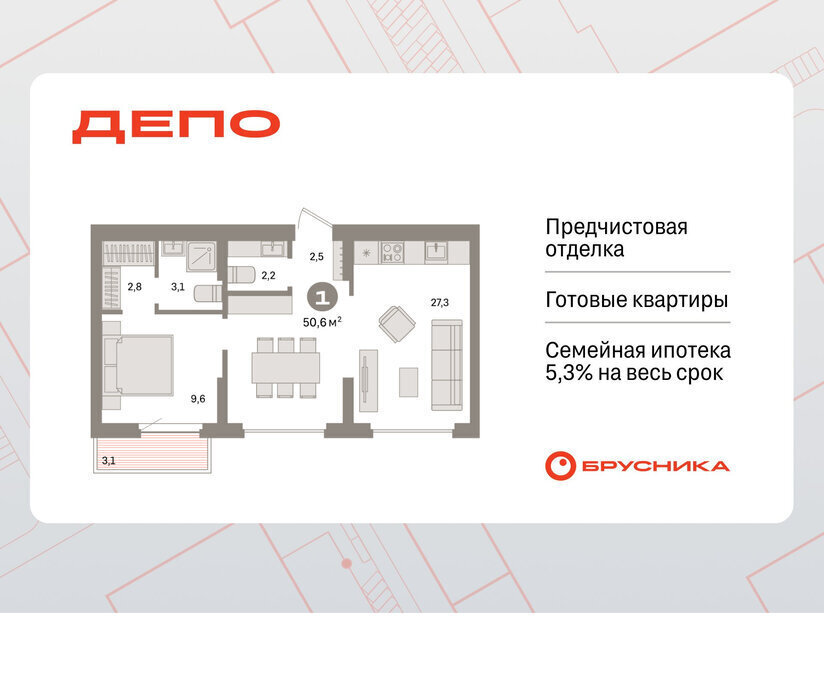квартира г Екатеринбург Старая Сортировка Уралмаш ЖК Квартал Депо жилой район Сортировочный фото 1