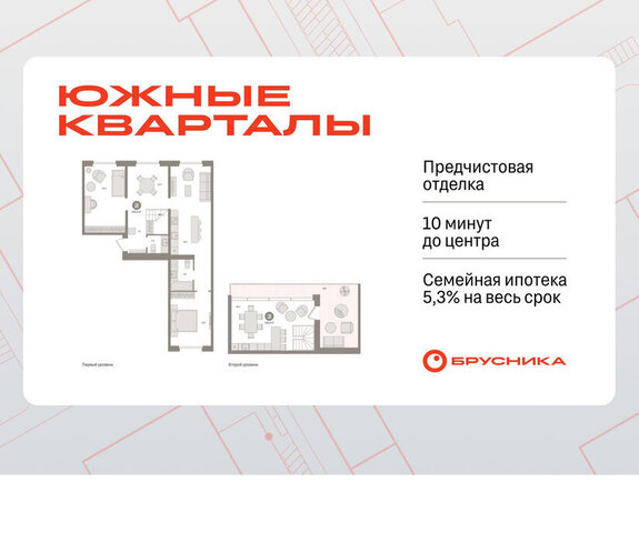 квартира Чкаловская Юго-Западный ЖК Южные Кварталы фото