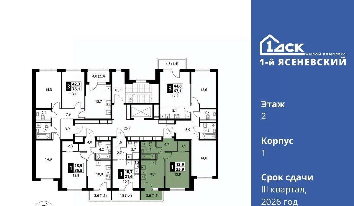 квартира г Москва п Мосрентген ЖК «1-й Ясеневский» Корниловская фото 3