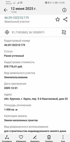 земля р-н Центральный пер Каштановый 5-й фото