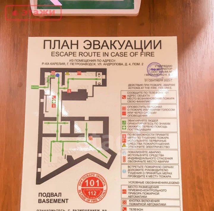 свободного назначения г Петрозаводск ул Андропова 4 фото 19