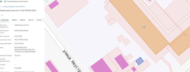у Хангаласский г Покровск ул Орджоникидзе фото