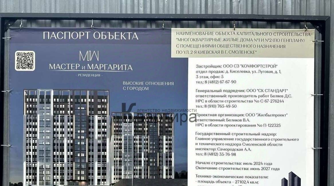 квартира г Смоленск р-н Промышленный ул Киевская 2-я 20а фото 5