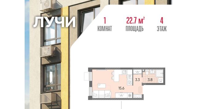 метро Солнцево ул Производственная ЖК «ЛУЧИ» муниципальный округ Солнцево фото
