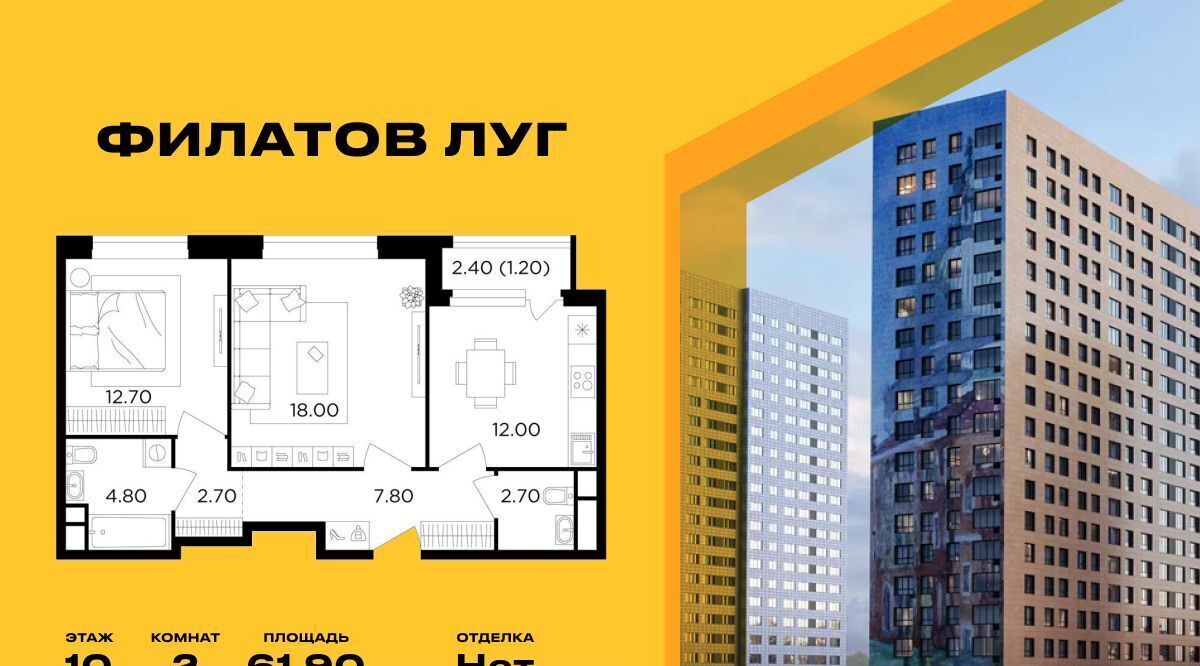 квартира г Москва метро Рассказовка Филатов Луг жилой комплекс, к 6 фото 1