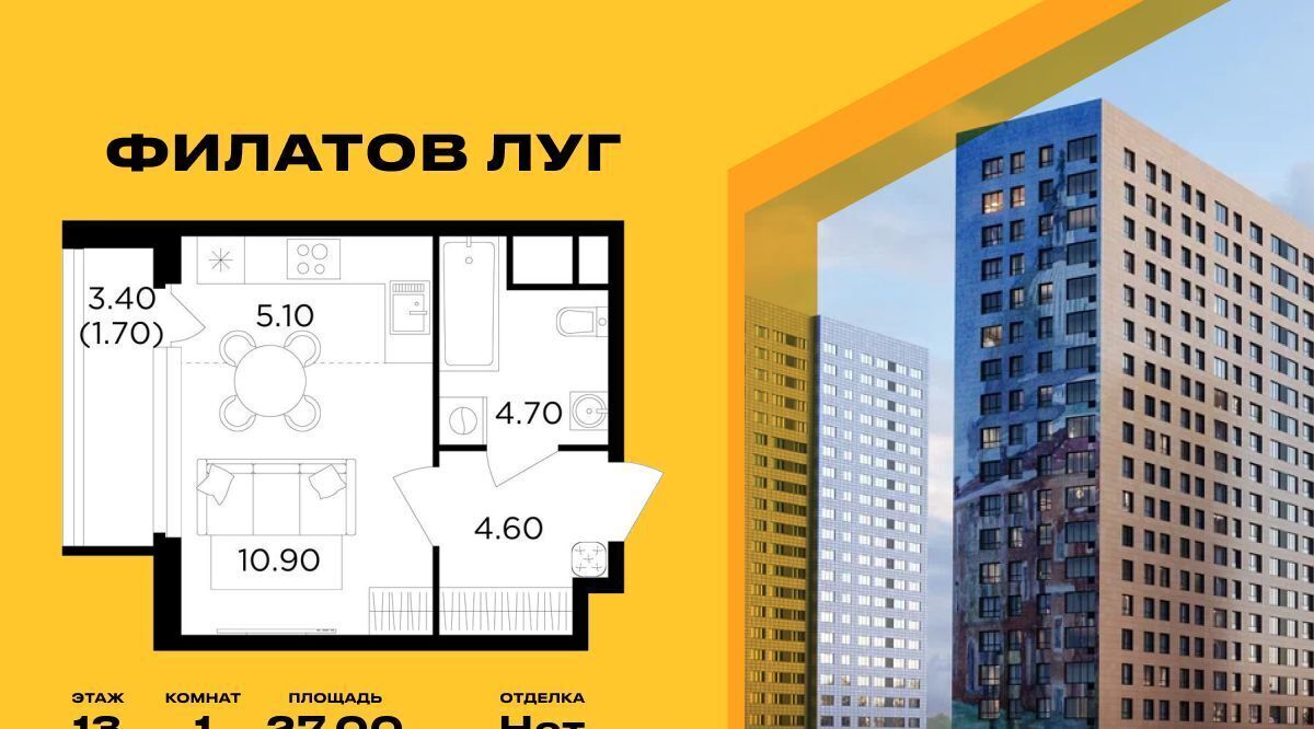 квартира г Москва метро Рассказовка Филатов Луг жилой комплекс, к 6 фото 1