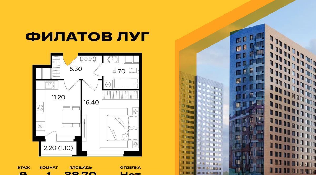 квартира г Москва метро Рассказовка Филатов Луг жилой комплекс, к 6 фото 1