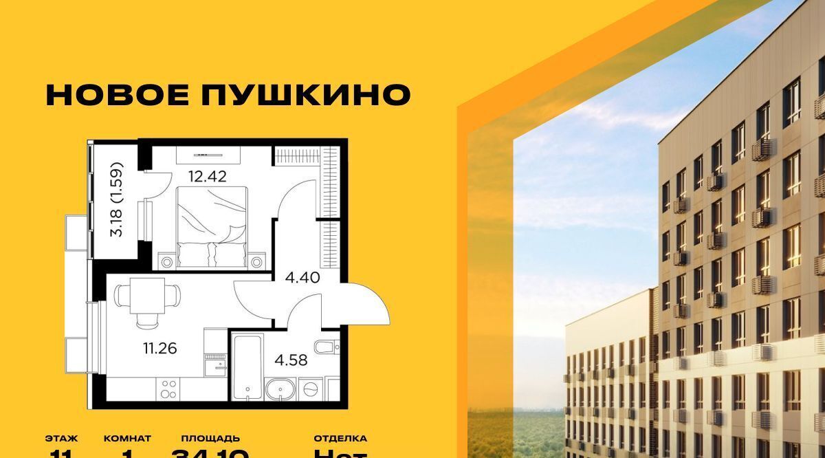 квартира г Пушкино ЖК Новое Пушкино Медведково фото 1