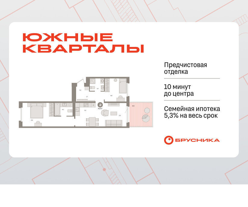квартира г Екатеринбург Чкаловская Юго-Западный ЖК Южные Кварталы фото 1