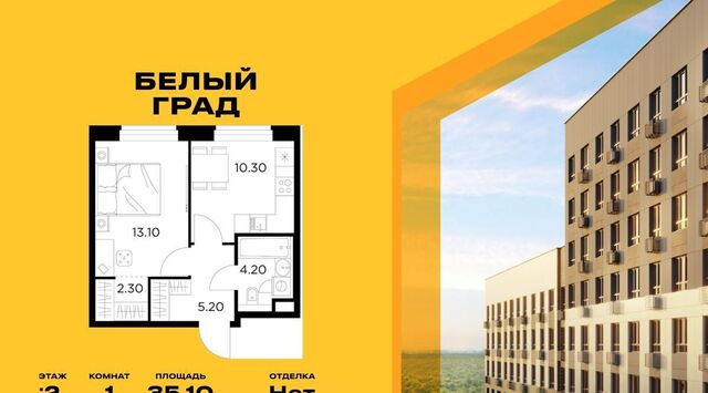ЖК «Белый Grad» Медведково фото