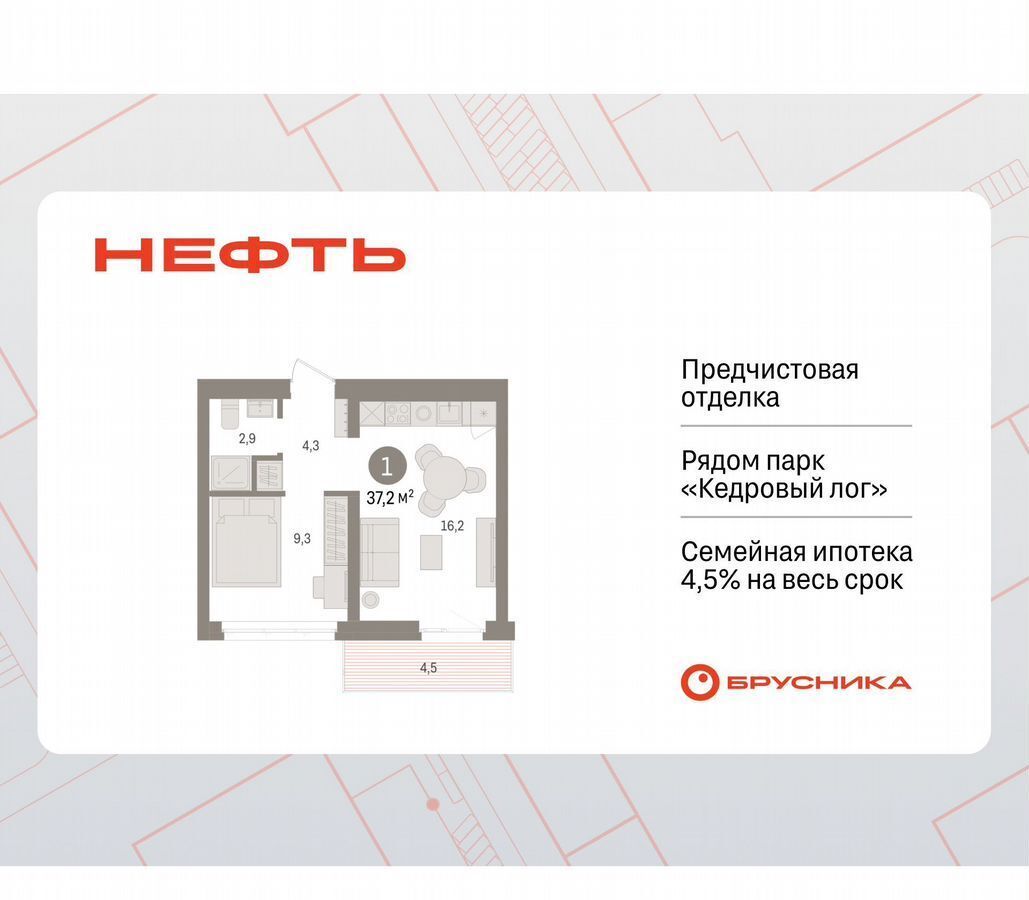 квартира г Сургут р-н Центральный проезд Марии Поливановой 3 фото 1