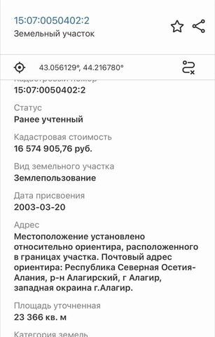 р-н Алагирский г Алагир ул Ленина 273 Республика Северная Осетия — Алагирский р-н, Алагирское городское поселение фото