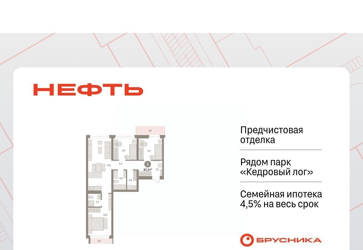 квартира г Сургут ЖК «Нефть» 2-й, 1-й мкр фото 1