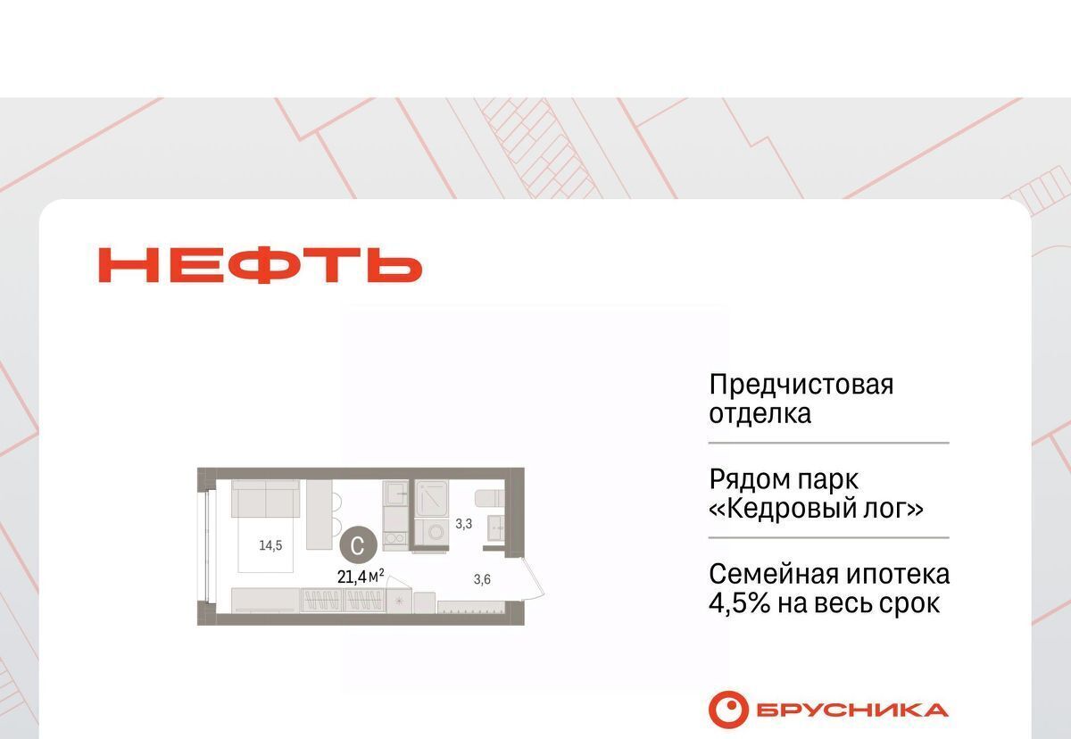 квартира г Сургут ЖК «Нефть» 2-й, 1-й мкр фото 1