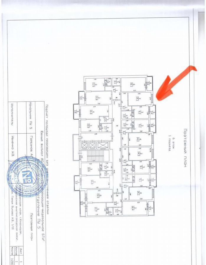 квартира г Краснодар р-н Прикубанский ул им. Героя Яцкова И.В. 1/10 фото 16