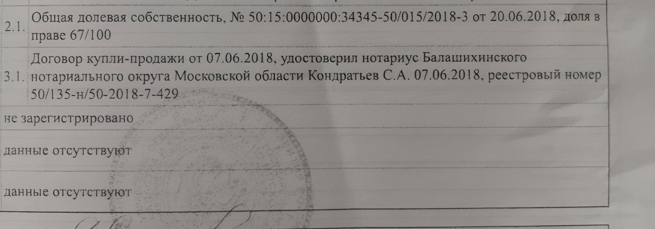 квартира г Москва метро Новокосино ул Юлиуса Фучика 2к/4 Московская область, Балашиха фото 4