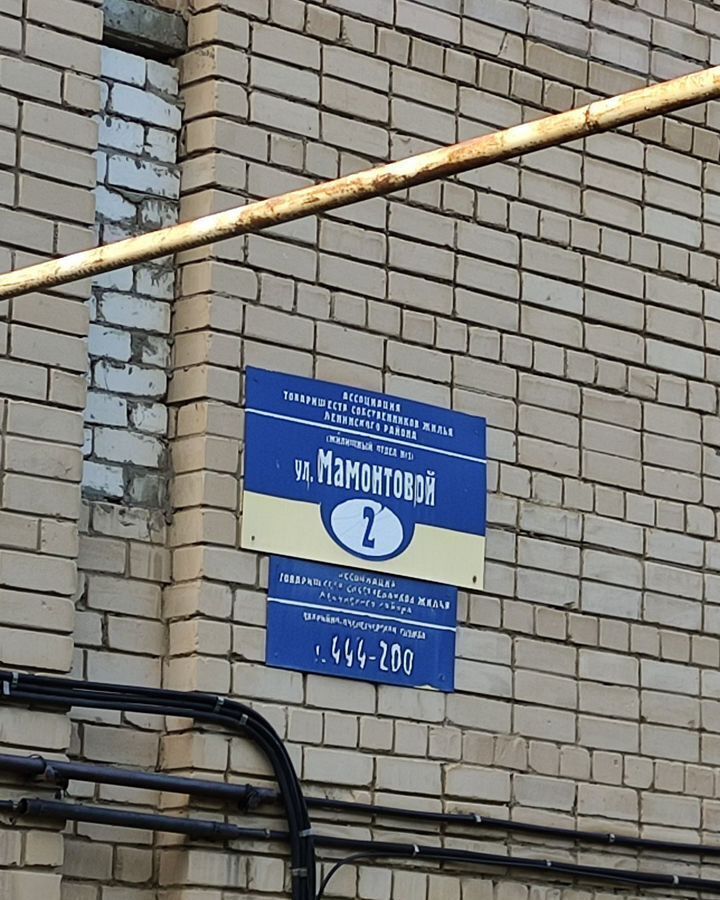 квартира г Саратов р-н Ленинский Солнечный ул Мамонтовой 2 фото 16