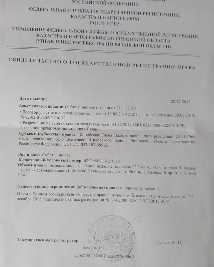 гараж г Рязань р-н Октябрьский пр-кт Славянский 3 фото 4