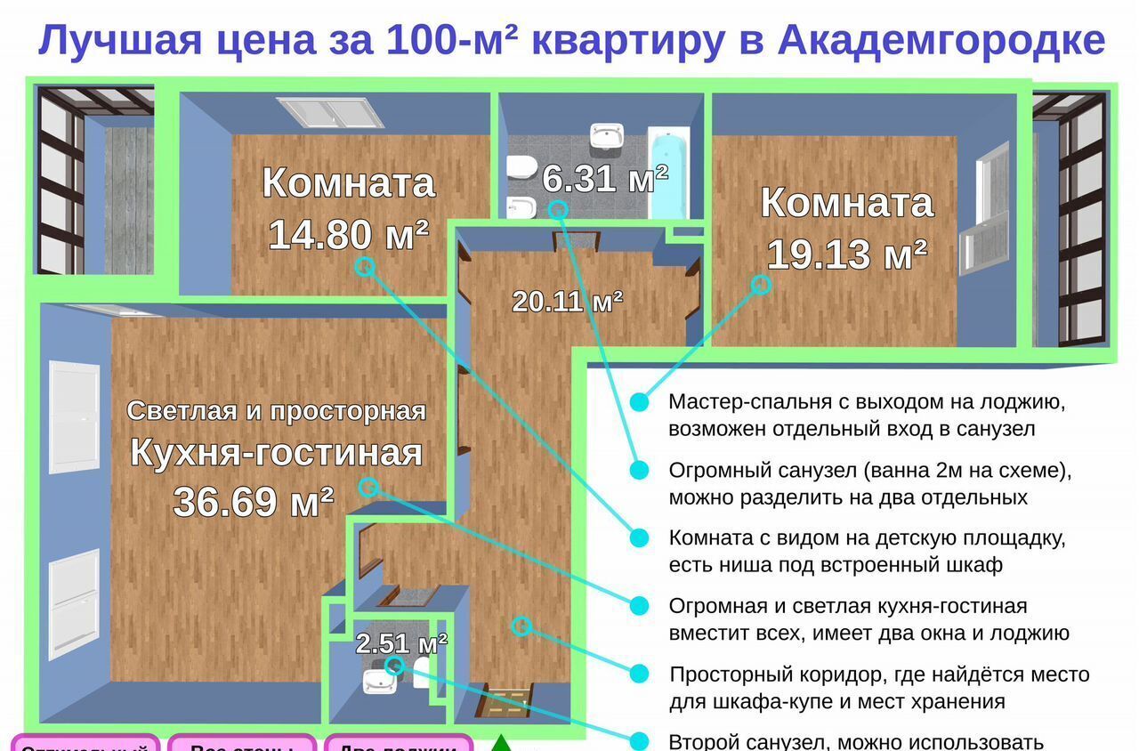 квартира г Новосибирск р-н Советский Академгородок б-р Молодежи 17 фото 38