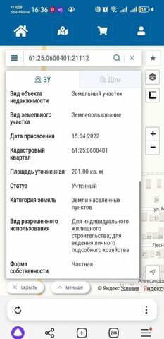 ул Родионовская Краснокрымское сельское поселение, Ростов-на-Дону фото