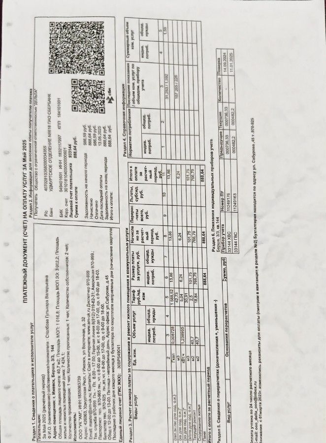 квартира г Ижевск р-н Устиновский Восточный ул Архитектора П.П.Берша 3к/3 фото 30