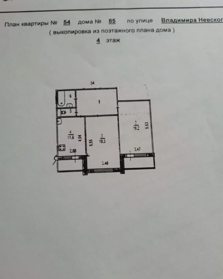 квартира г Воронеж р-н Коминтерновский ул Владимира Невского 85 фото 16