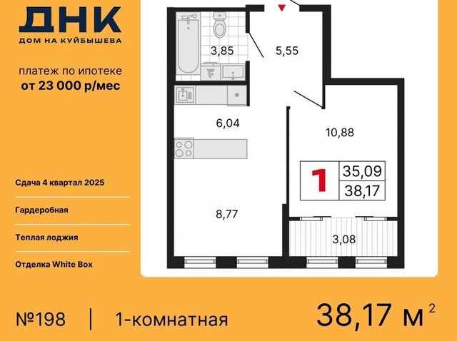 Геологическая «ДНК: Дом на Куйбышева» фото