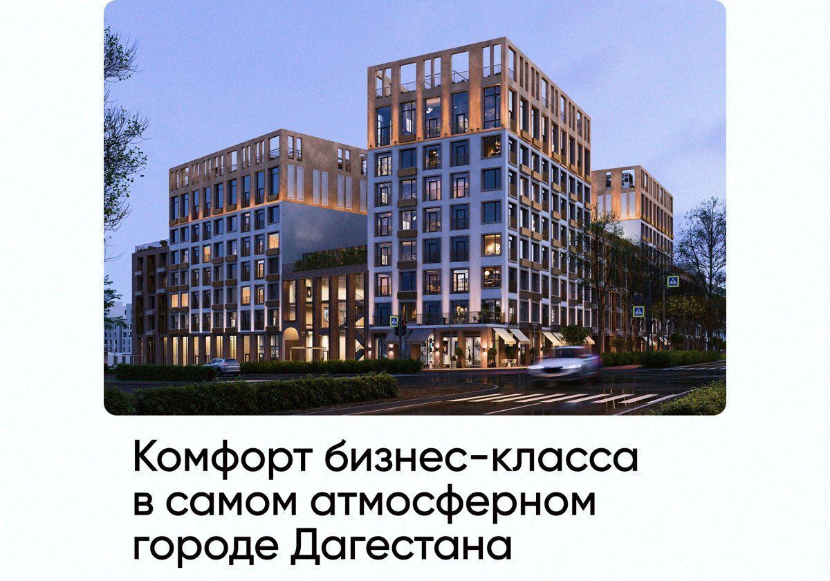 квартира г Дербент ул Сальмана 5 ЖК Camellia секц. 4 фото 1